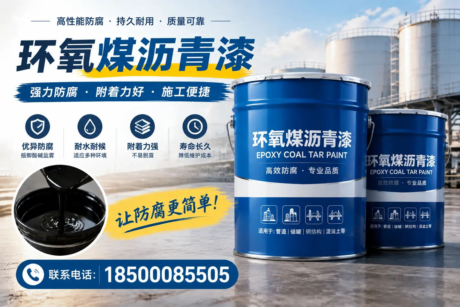 环氧煤沥青漆的环保性分析，鸡西企业的选择依据